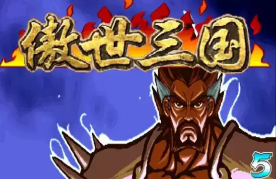 中文版apk游戏
