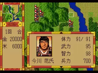 太平记完整移植安卓版游戏