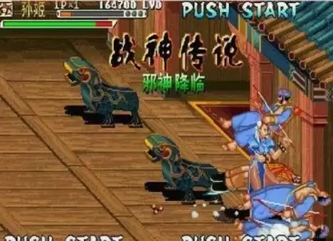 三国战纪战神传说移植游戏