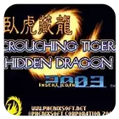 拳皇2003卧虎藏龙ios版游戏
