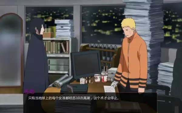 火影同人 鸣人的假期 V1.0 汉化版