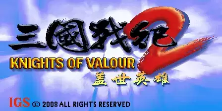 三国战纪2盖世英雄apk游戏