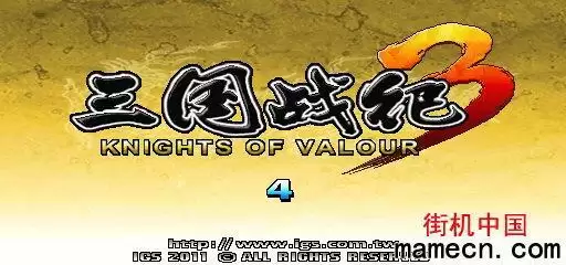 三国战纪3安卓移植原版游戏