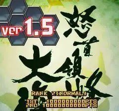 怒首领蜂大复活iOS游戏