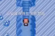手机完美移植ios版游戏