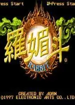 罗媚斗安卓版游戏