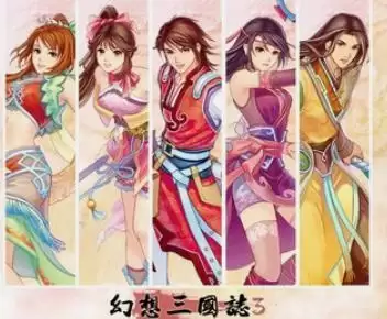 幻想三国志3ios版游戏