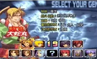 圣魔世纪超必杀技apk游戏