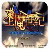 圣魔世纪移植版apk游戏