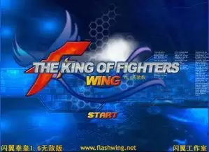 闪翼拳皇2.0无限爆气版游戏