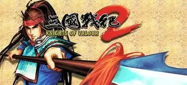 三国战纪2手机移植版游戏