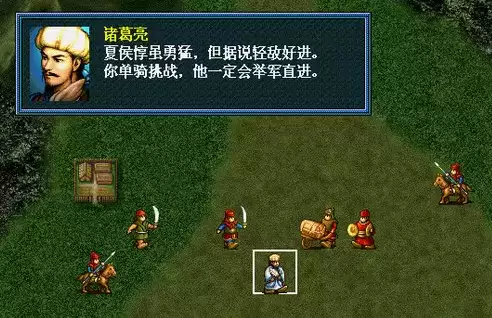 三国志孔明传apk游戏