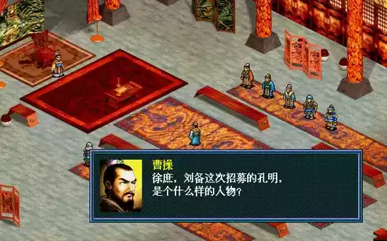 三国志孔明传移植版apk游戏