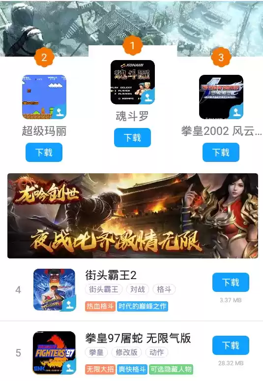 掌猴街机盒子绿色免安装版