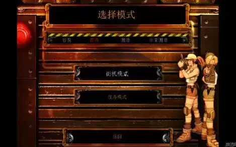 合金弹头3高清剧情版