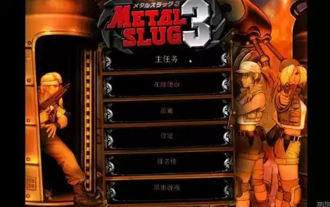 合金弹头3中文ss版