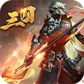 乱战三国红包版