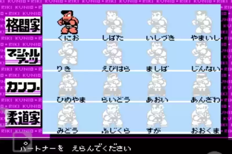 热血格斗传说中文苹果版