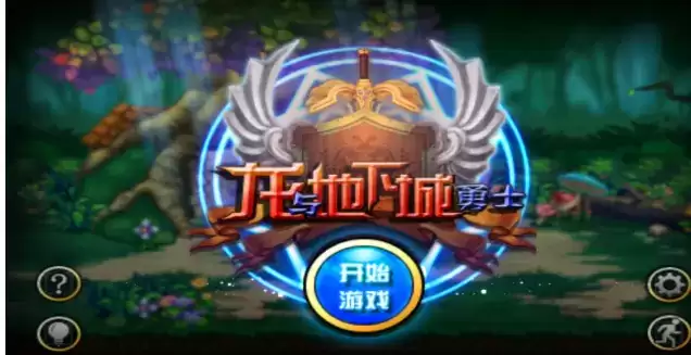 龙与地下城中文无敌版