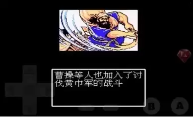 吞食天地2中文无敌版