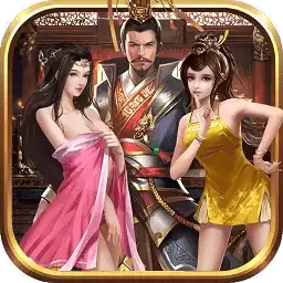 三国后宫团3.