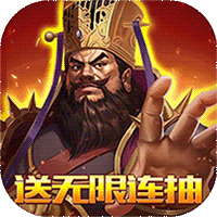 三国激战红包版