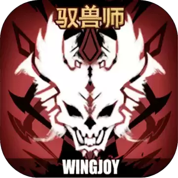 不一样传说驭兽师版