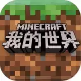 我的世界beta