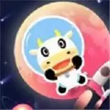 太空小小牛