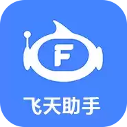 飞天助手