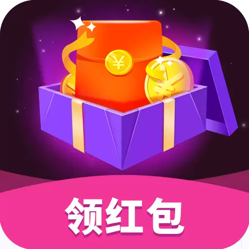 开盒得宝领红包版