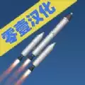 航天模拟器3.0