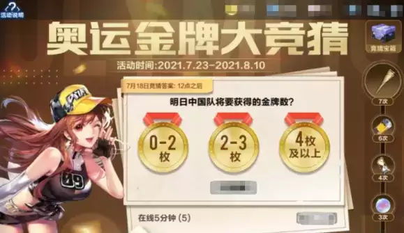 《QQ飞车》手游奥运金牌如何获得