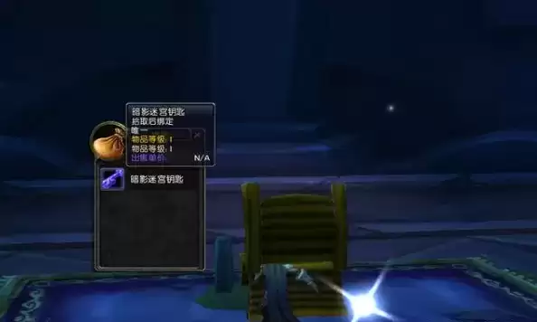 暗影迷宫任务在哪接