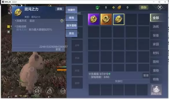 妄想山海混沌等级怎么提升?混沌之力加成效果一览图片2