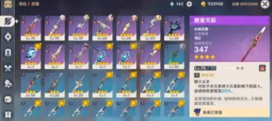 《原神》雷之寻宝罗盘怎么获得