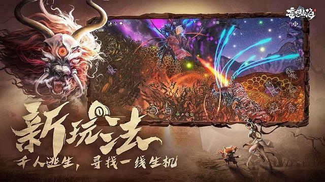 妄想山海怎么去混沌星球？混沌战场入口怎么进图片1