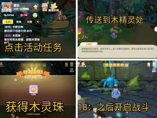 摩尔庄园冰刺怎么获取？冰刺兑换家具一览图片2