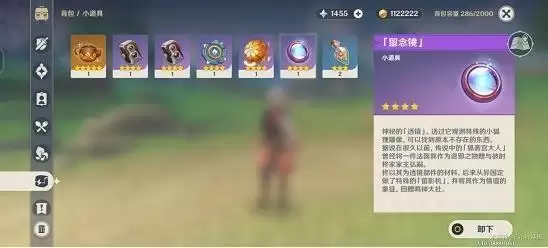 《原神》荒海传送锚点在哪里