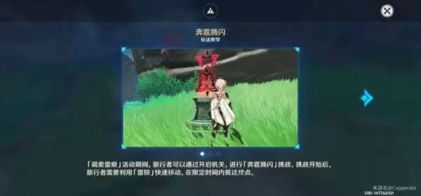 《原神》谒索雷痕第一天挑战攻略 《原神》谒索雷痕第一天挑战攻略