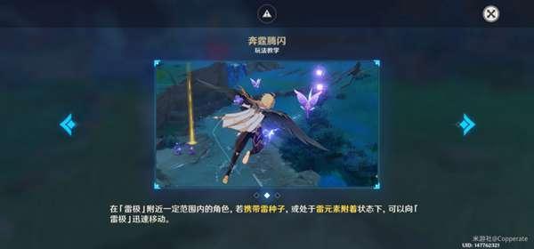 《原神》谒索雷痕第一天挑战攻略