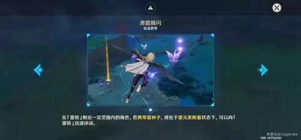 《原神》谒索雷痕第一天挑战攻略