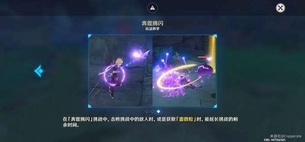 《原神》谒索雷痕第一天挑战攻略