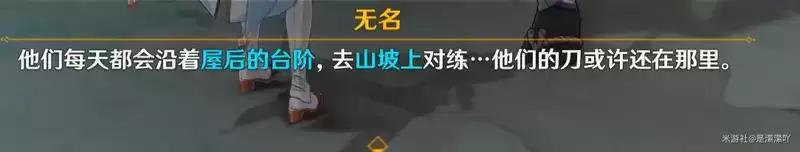 《原神》刀剑成梦任务在哪触发