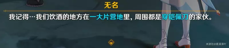 《原神》刀剑成梦任务在哪触发