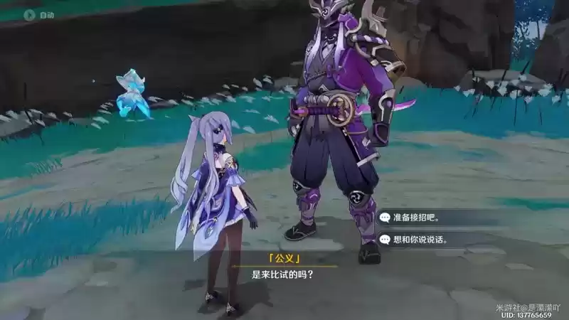 《原神》刀剑成梦任务在哪触发