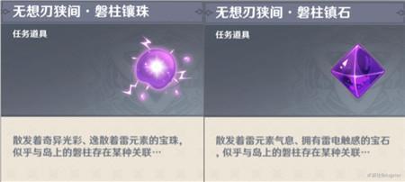 《原神》无想刃狭间解密攻略流程