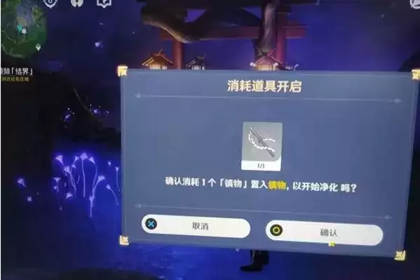 《原神》绀田话事破除结界攻略