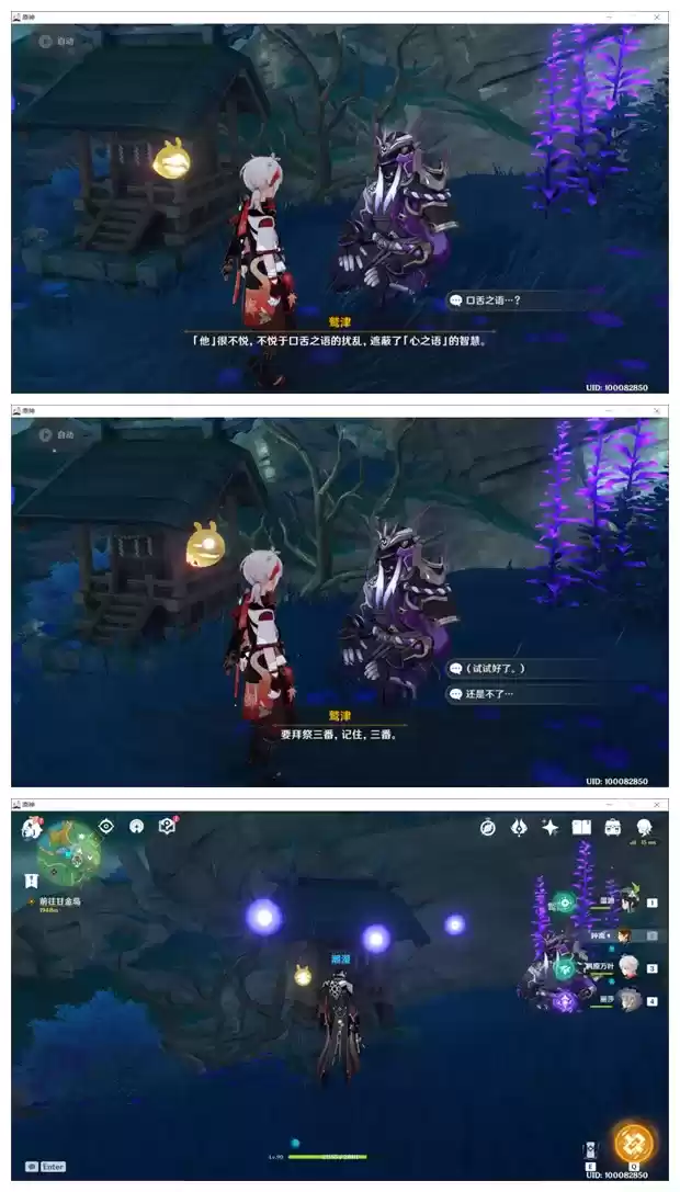 《原神》稻妻异人龛解谜攻略