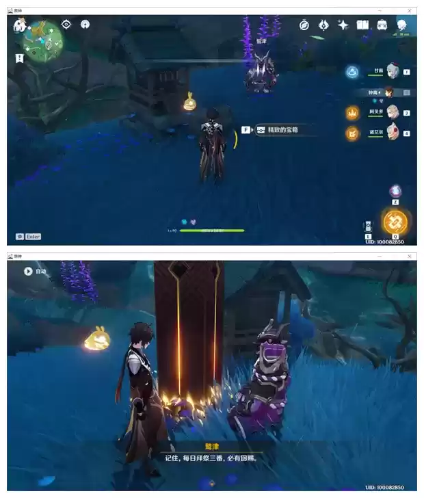 《原神》稻妻异人龛解谜攻略